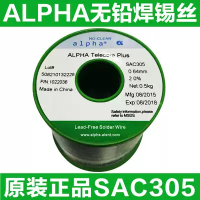 ALPHA Alpha lead-free solder wire ALPHA tin wire SAC305 0 51-0 64-0 81-1 02mm