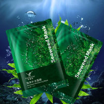 According to the silk seaweed hydrating mask female moisturizing cleaning tightening shrinking pores brightening moisturizing skin color control oil