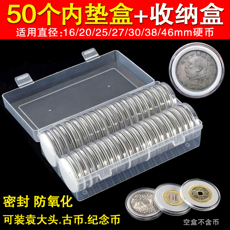 Yuan big head silver dollar Bronze coin Adjustable storage round box shell Silver coin Silver Dollar collection box Commemorative coin protection empty box