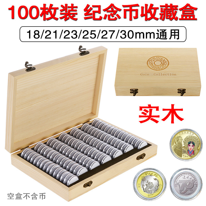 100-Piece Commemorative Coin Collection Protective Box Wooden Box Hainan Tropical Rainforest Coin Zodiac Coin Storage Round Box