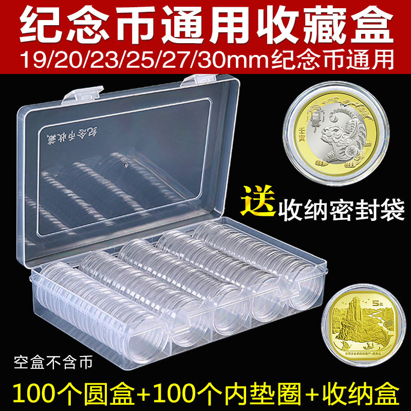 Year of the Tiger, Year of the Ox, Wuyishan Commemorative Coin Protection Box Collection Box Zodiac Shell Taishan Coin Round Box Coin Storage Box