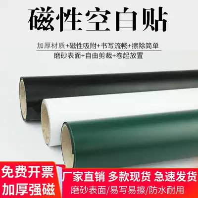 Open class teaching magnetic blank soft blackboard board book mathematics teaching aids magnetic green board movable large whiteboard