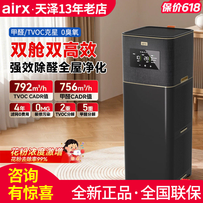 Airx Air Purifier 0 Ozone Fully Automatic New House Formaldehyde Removal Tvoc Smoke Odor Cat Hair Black Gold B7 Airx Air Purifier 0 Ozone Fully Automatic New House Formaldehyde Removal Tvoc Smoke Odor Cat Hair Black Gold B7
