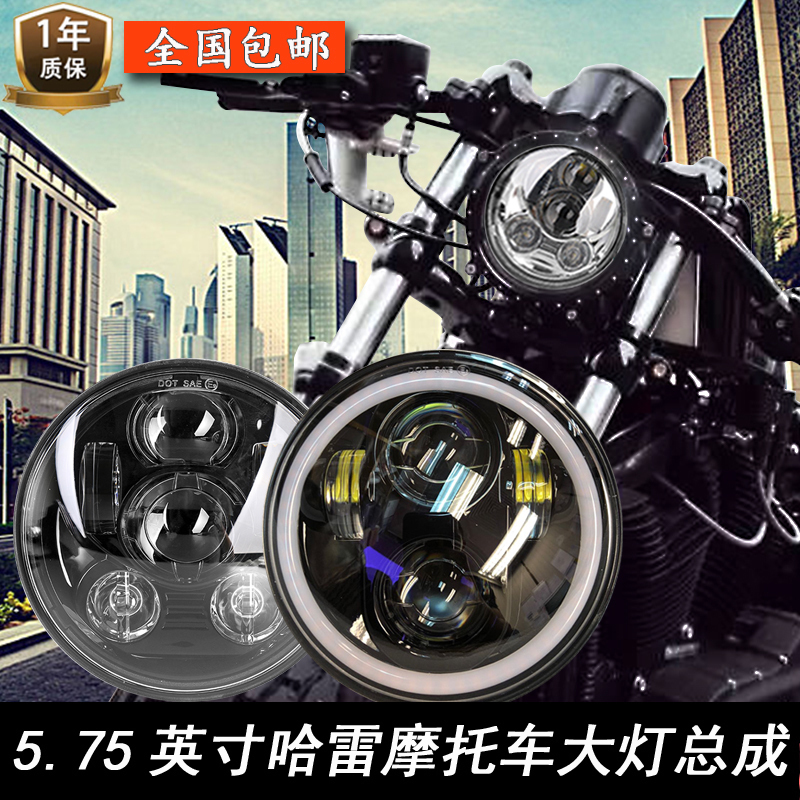 Suitable for Dark Eagle 350 Penda BOX 400 Longjia V Cafe 250 modified Harley motorcycle LED headlights