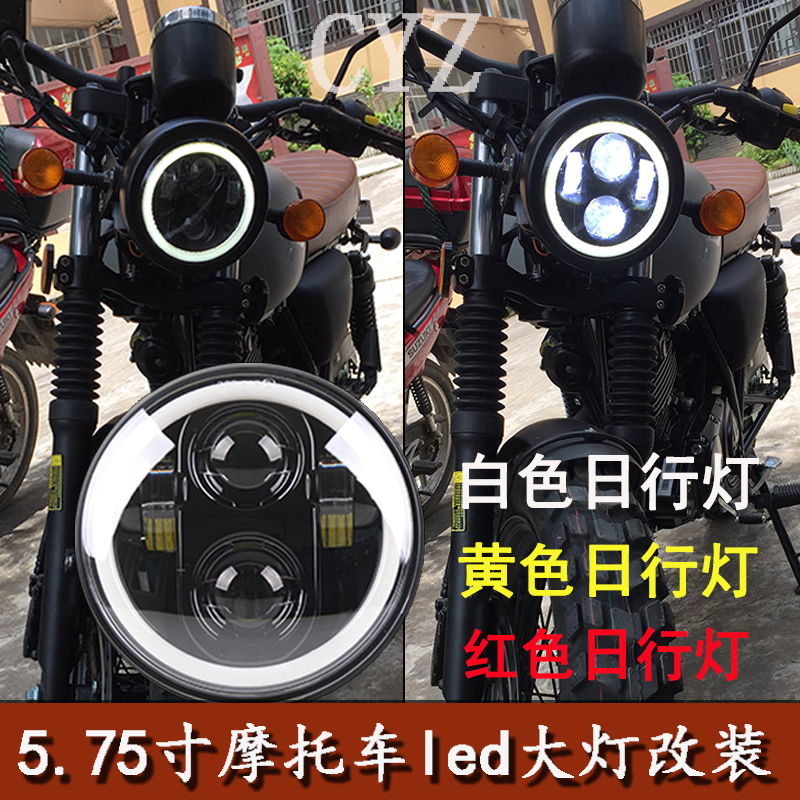 Suitable for Harley XL883 living room lights modified Hussar Ranger 200 Benda 250 locomotive LED retro headlights