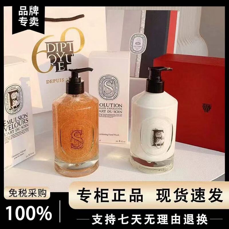 Diptyque Exfoliating Scrub Hand Wash Softening Hand Moisturizing Cleansing Velvet Hand Lotion
