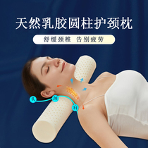 Natural latex pillow with cervical vertebrate special cylinder pillow soothingly stretching the cervical vertebra to help sleep adults