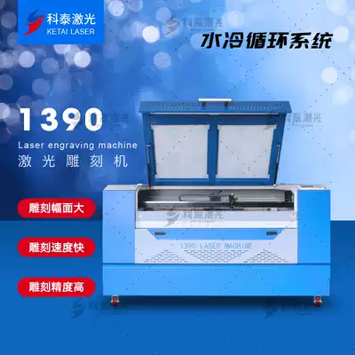 Ketai 1390 large industrial laser engraving machine 1810 acrylic fabric felt non-metallic laser cutting machine