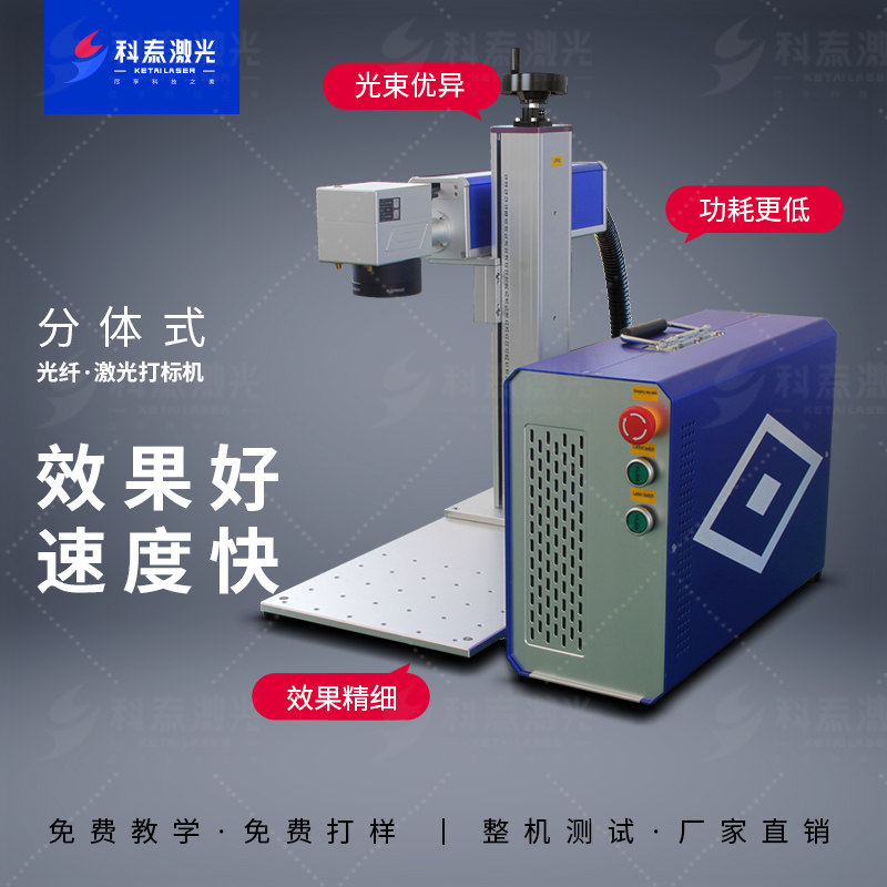 Ketai 30w split fiber laser ruler marking machine 50w metal pencil