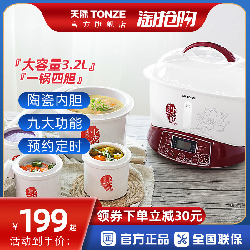 Tonze skyline GSD-B32E waterproof electric saucepan white porcelain oatmeal stew in a pan of four bile saucepan soup fully automatic