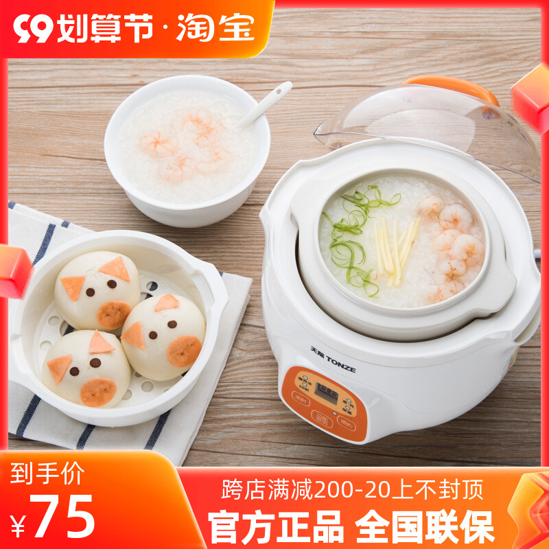 Tonze Skyline DGD7-7BG Electric Stew Pot White Porcelain Stewed Electric Stew Cup Reserve Soup Cooking Porridge Pot bb Pot