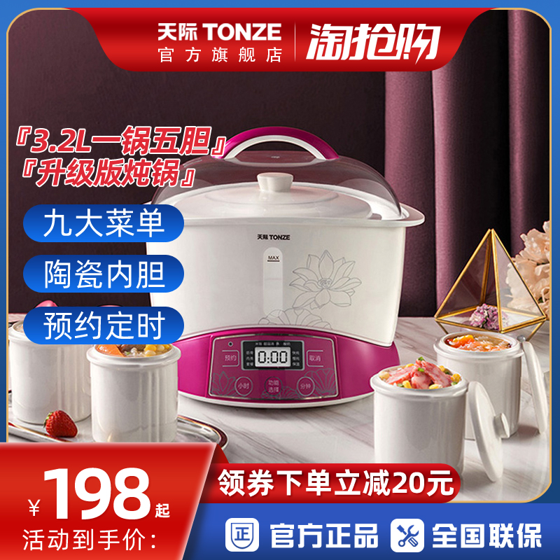 Tonze skyline DGD-32EBG waterproof stew electric saucepan electric saucepan electric saucepan with five gall appointments