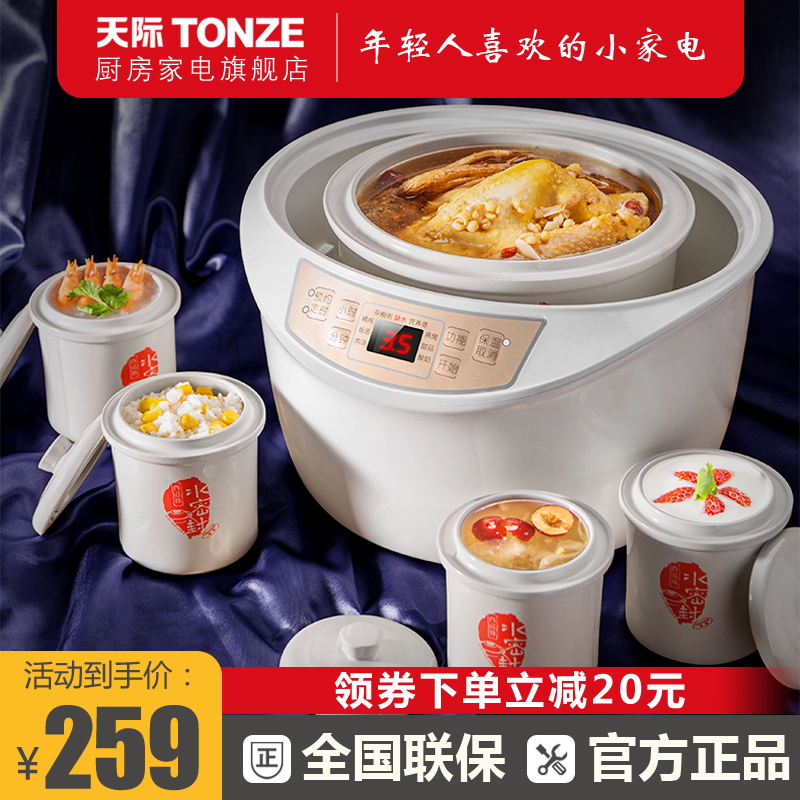 Skylight stew pot ceramic household water-isolated stew stew stew full automatic porridge cooking soup large capacity of a pot boiling boiler