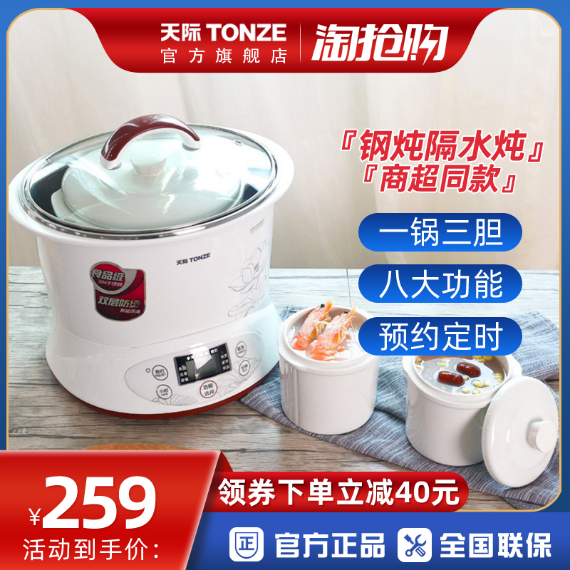 Tonze skyline DGD22-22EG stainless steel water-stop stew white porcelain ceramic cooking porridge saucepan electric saucepan electric saucepan