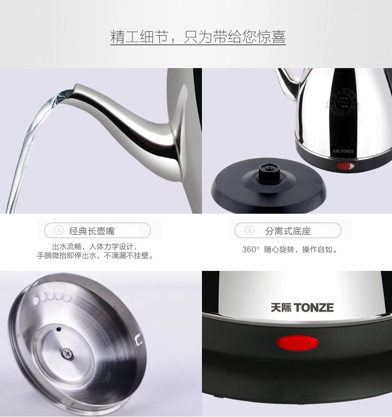 Ấm đun nước điện Temony / Horizon ZDH-208D 304 ấm đun nước bằng thép không gỉ tự động tắt trà - ấm đun nước điện giá ấm siêu tốc panasonic