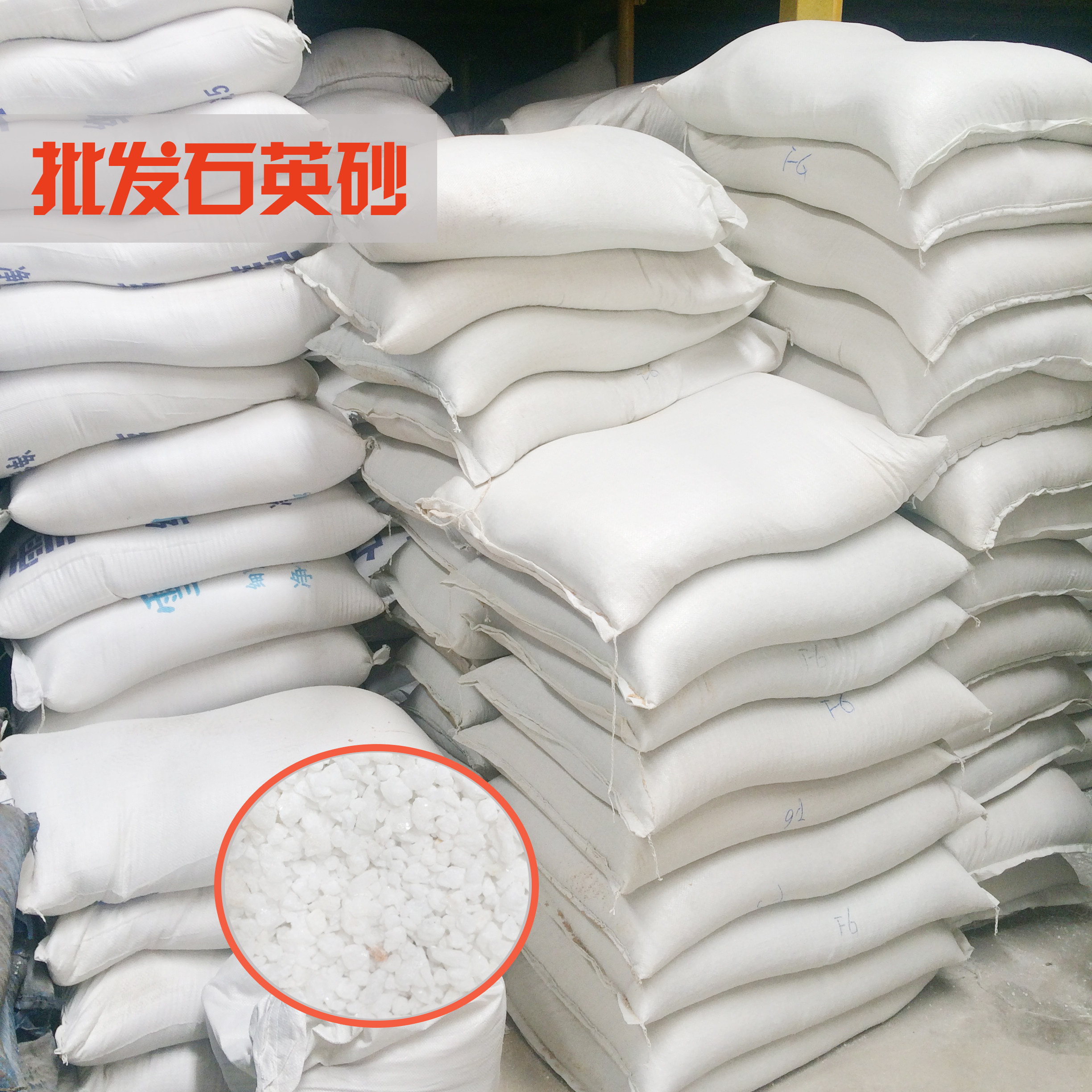 Water Treatment Natural Quartz Sand Filter Material Swimming Pool Quartz Sand White Water Treatment Filter Material Refined Quartz Sand