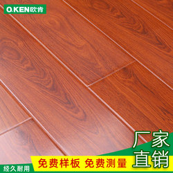 Oken Floor Wood Floor Household Composite Floor 12mm Factory Direct Sales Reinforced Composite Floor Heating Floor