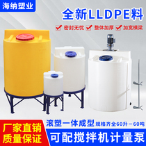 PE plastic dosing mixing barrel medicament dosing box thick cone bottom mixing tank acid and alkali resistant one ton mixing barrel solution box
