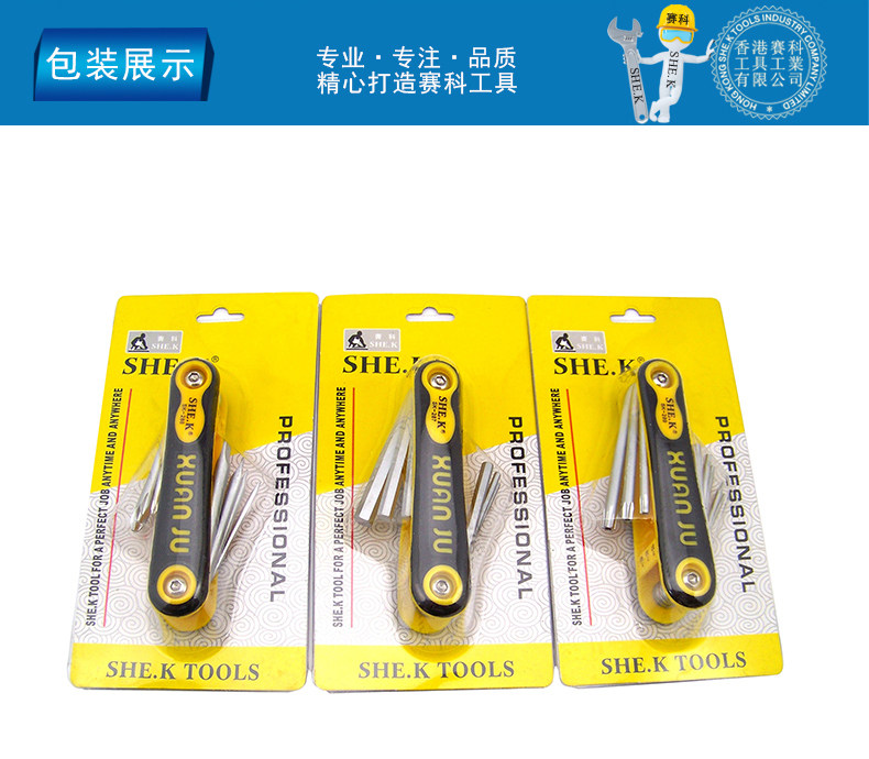 Hong Kong SECCO 8-piece set of folding Allen wrench with hole plum spoon cross with multi-character screwdriver