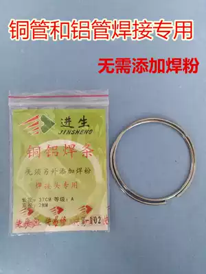 Copper Aluminum Welding rod refrigerator air conditioner copper aluminum pipe welding rod easy to repair copper aluminum welding low temperature flux core copper aluminum electrode