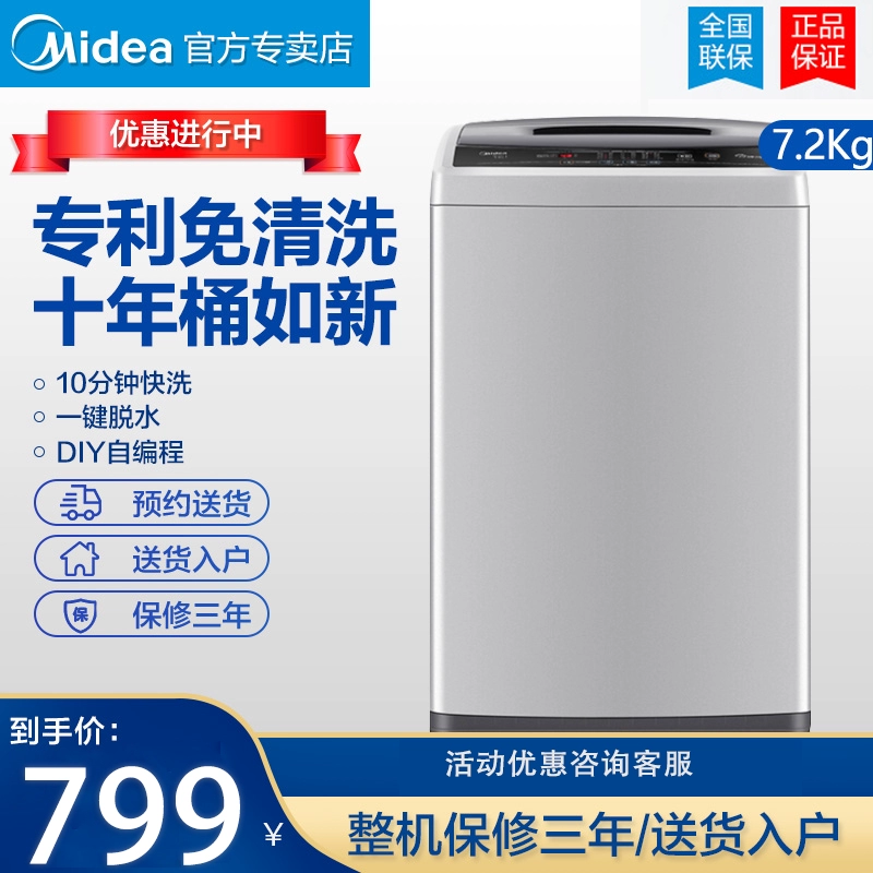 Máy nghiền gia dụng tự động Midea / Midea MB72V31 với máy giặt sấy khô 7.2kg kg - May giặt