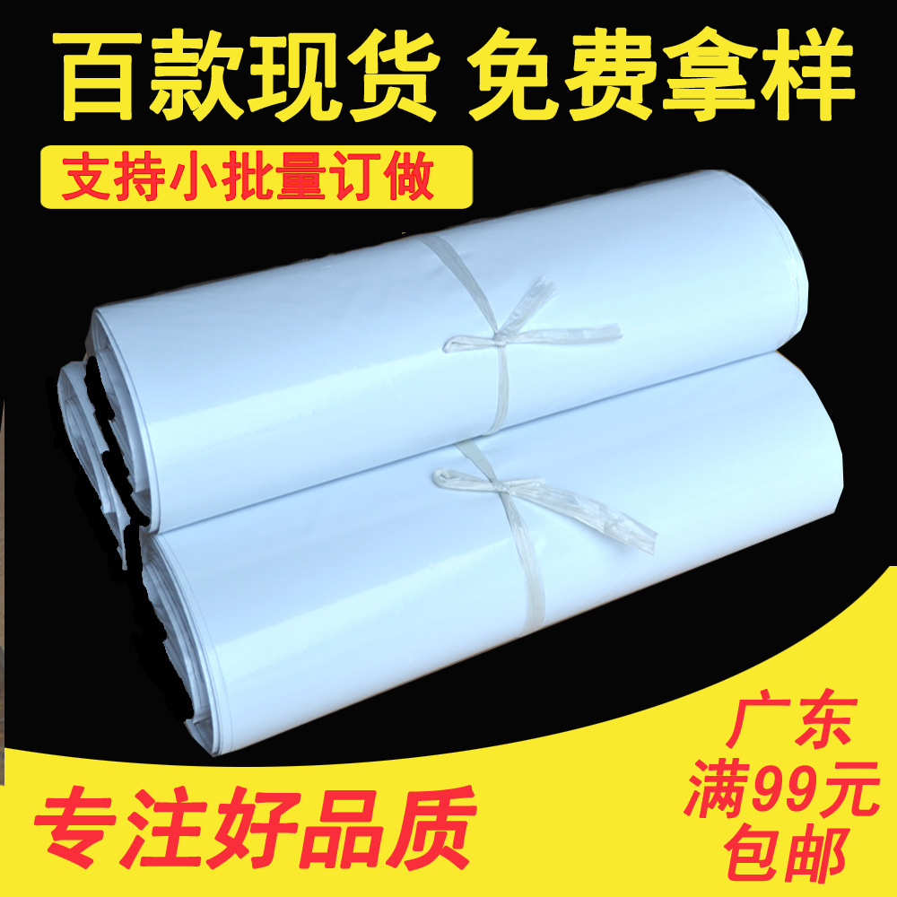 New material quality delivery bag 34 * 46 white days cat quality express packing bag brand new material delivery bag