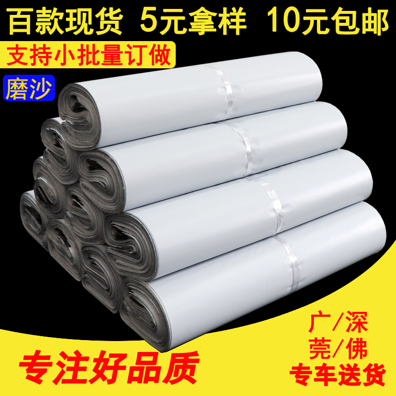 Deli Fengxin mill sand stock white delivery bag white matt delivery bag wholesale