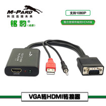 M-PARD nameleopard VGA transfer HDMI mother port converter VGA turn HDMI with audio USB powered MD008