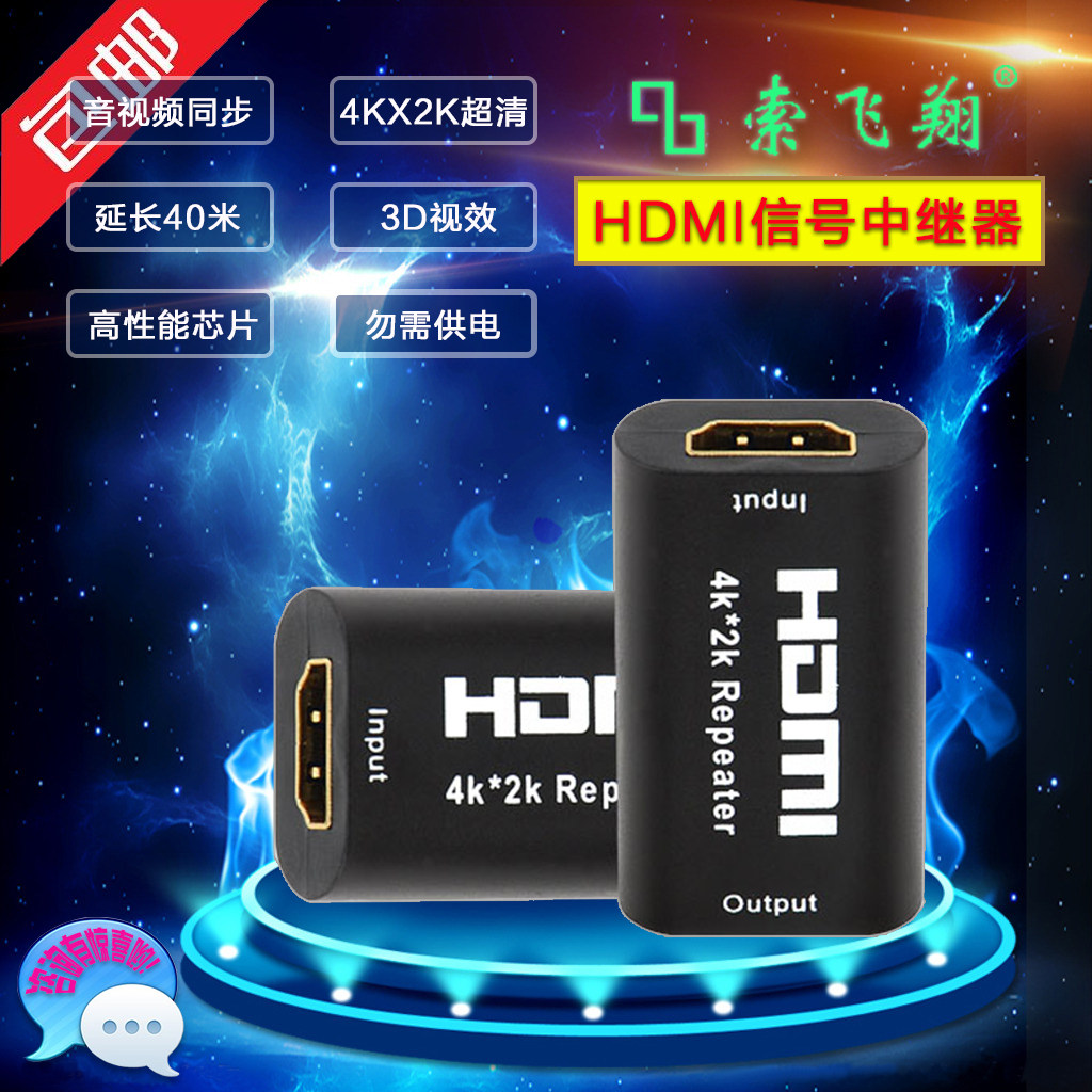 SFX Sofly HDMI Signal Amplifier Repeaters extender HDMI mother to mother-to-mother