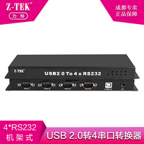 Z-TEK Force USB2 0 turn 4 * RS232 serial port converter rack USB transfer 4 serial port ZE737