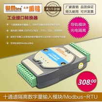 WMtec Weiming 10-way RS485 photoelectric isolation digital quantity input module Modbus-RTU WM-IO10