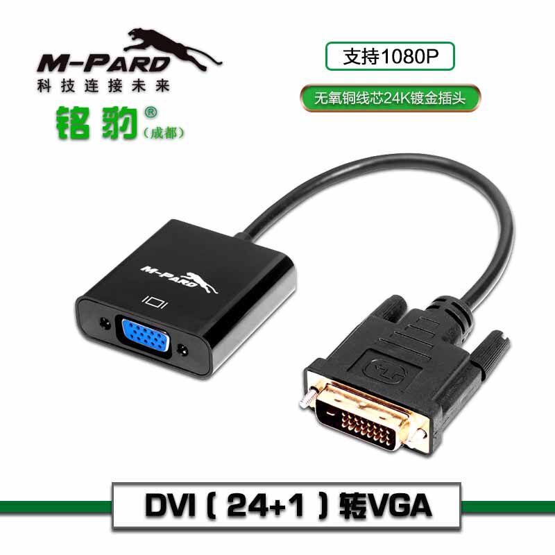 M-PARD nameleopard 0 3M DVI (24 1) turned VGA conversion line DVI to VGA 1080P MH004