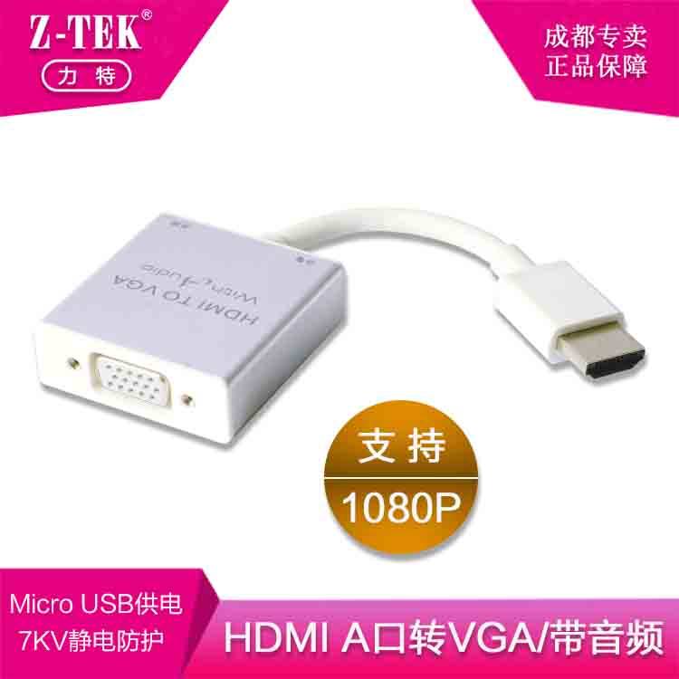 Z-TTEK force HDMI transfer VGA with audio converter 0 15 m HDI TO VGA ZY033