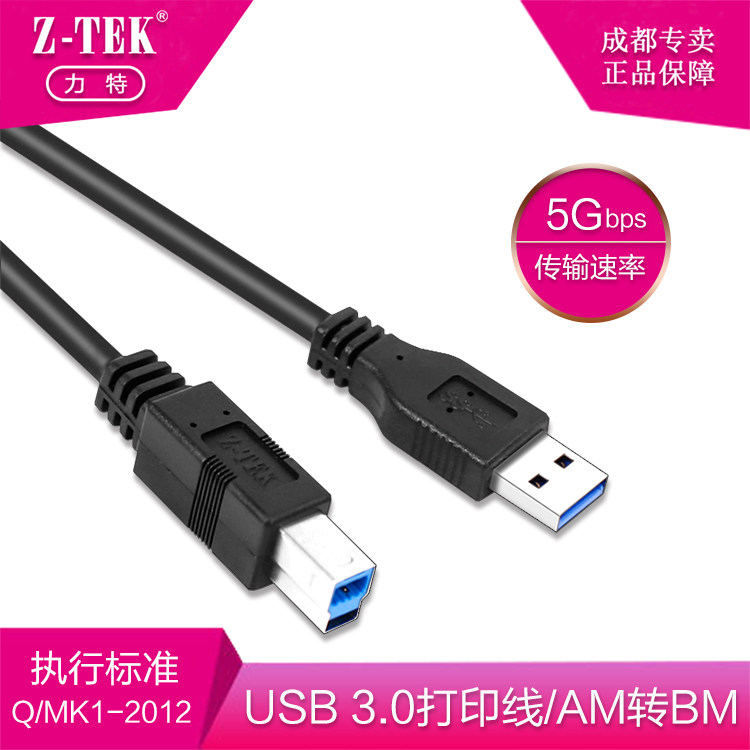 Z-TEK Lite USB3 0 printing line USB 3 0 AM to BMUSB 3 0 Cable ZY313 314