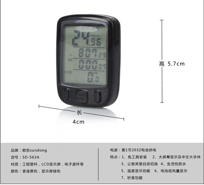Compteur de vélo - Ref 2428234 Image 6