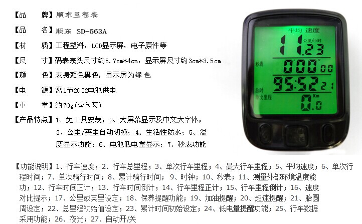 Compteur de vélo - Ref 2428234 Image 22