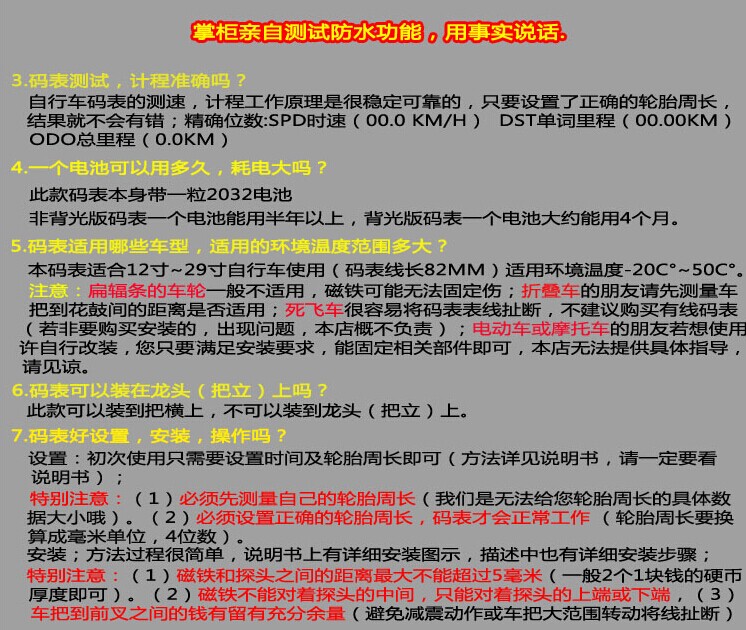 Compteur de vélo - Ref 2428234 Image 23