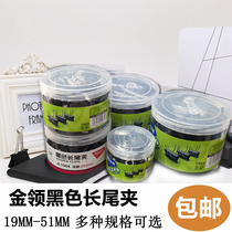 Gold collar long tail clip black fishtail clip clip dovetail clip clip clip stationery multi-specification optional