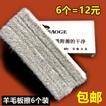 6 wool blackboard eraser 051 chalk special eraser vacuum eraser school blackboard eraser