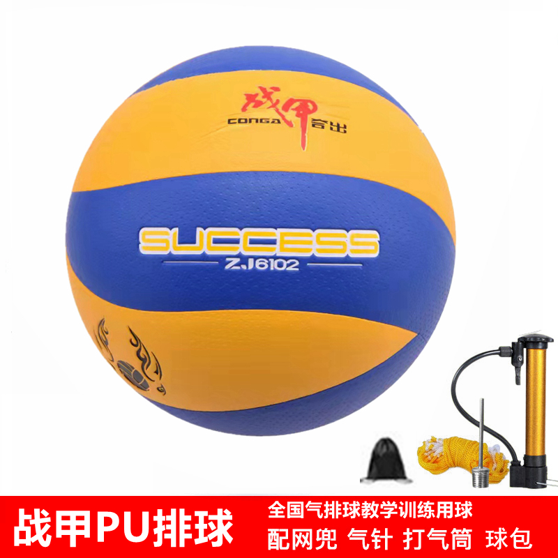 Bundesliga ZJ6102 Car sewing Standard 5 Number of volleyball PU volleyball for volleyball students special volleyball