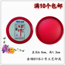 Full 10 0115 gold collar financial office supplies small printing clay process red printing iron accounting seal