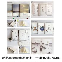 A set of 4 16K100 pages of primary and secondary school students classroom rubber set notebook