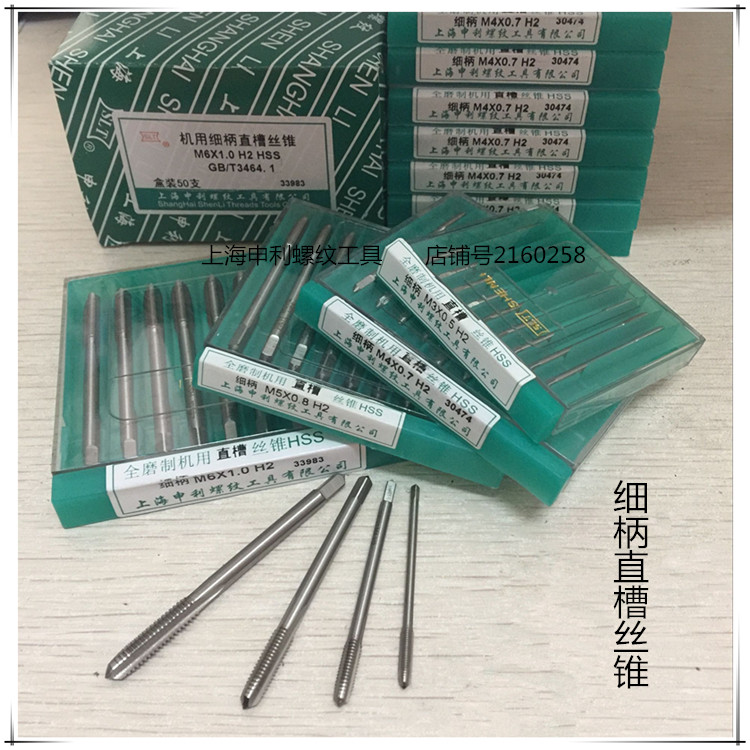 SLT Shanghai Shenli Small Handle Cone M6*1 H2 Metric Metric Metric Metric Metric Metric Metric Tank Method M3 M4 M5 M6