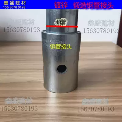 48 steel pipe joint 48 steel pipe external sleeve Reya frame column accessories Forged five-seven head connection sleeve tube