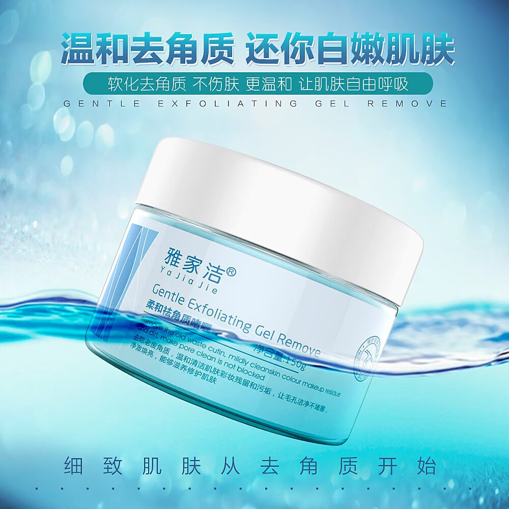 150 gram tẩy tế bào chết cho da mặt toàn thân cho nữ và mặt toàn thân Gel làm sạch sâu da chết kem tẩy tế bào chết cho da mặt