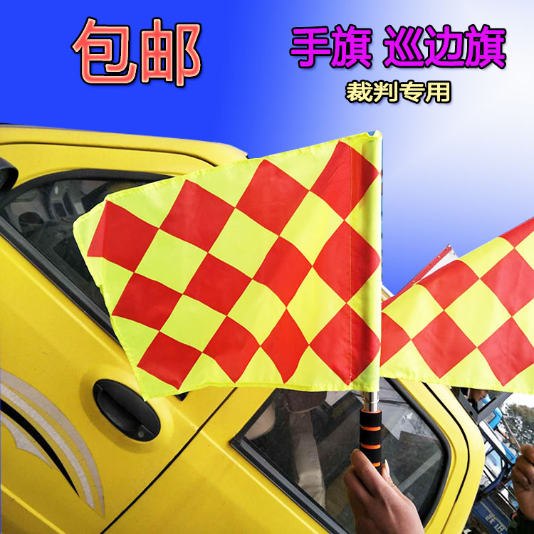  Professional football flag Hand flag Side cutting flag Patrol flag Referee flag Signal flag waterproof side flag cutting flag