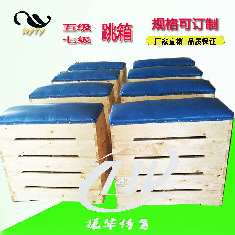 Upgrade Thickened Hop Box 7 Level 5 Grade Solid Wood Leather Material Elementary And Middle School Students Jumping Box Saddle Horse Gymnastics Training