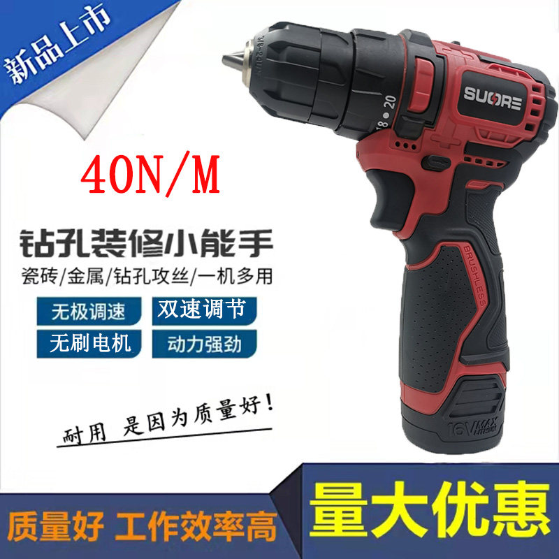 Solsch mill 16V brushless lithium electric drill SR164 rechargeable electric drill small steel gun electric screw driver