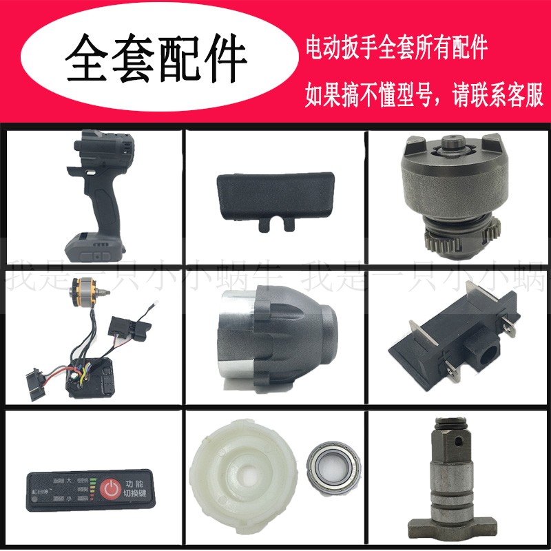 Lithium small black crowns and open Dareochen Nantian electric screwdrivers brushless lithium electric housing switch aluminium head shell accessories