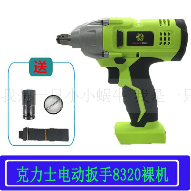 Acrylic Electric Screwdrivers Original Nude Muscle 8320BAll Lithium Electric Wrench Charging Wrench Handpiece Accessories